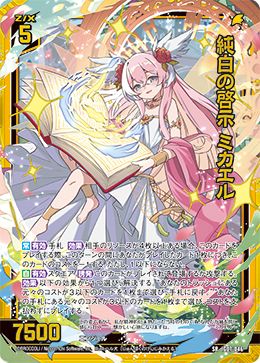 Z/X カードリスト - 収録作品別