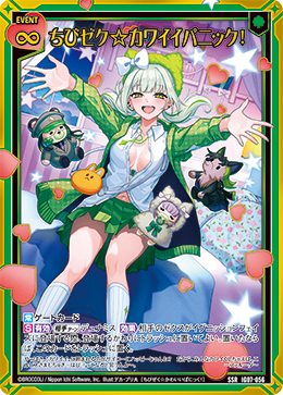 Z/X カードリスト - 収録作品別