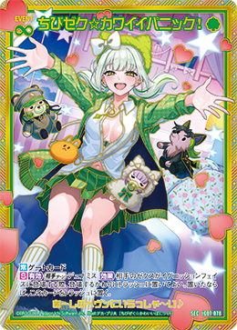 Z/X カードリスト - 検索結果