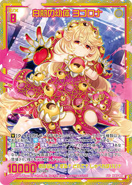 Z/X カードリスト - 収録作品別