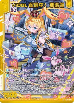 Z/X カードリスト - 検索結果