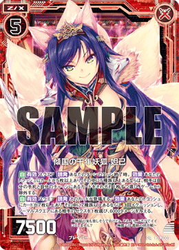 Z/X カードリスト - 収録作品別