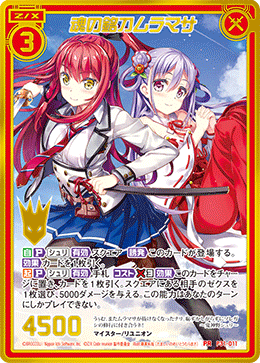 Z/X カードリスト - 検索結果