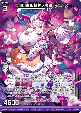 Z/X カードリスト - 収録作品別