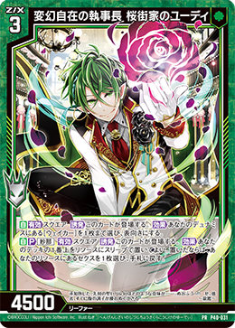 Z/X カードリスト - 収録作品別