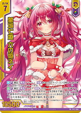 マイまい です☆ Z/X カードリスト - 検索結果