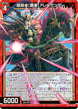 ○様赤一枚 Z/X カードリスト - 収録作品別