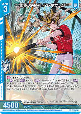 Z/X カードリスト - 収録作品別