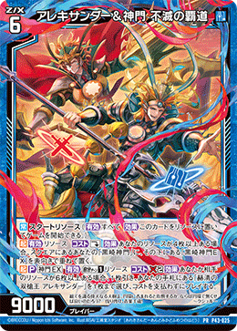 Z/X カードリスト - 収録作品別