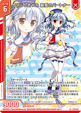 Z/Xプレイマット（各務原 あずみ）&Z/X 限定スリーブ（リゲル）セット