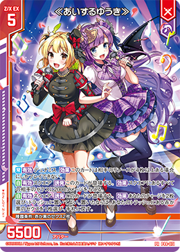 ガーディアンフォース、ディアボロス　探求の旅のはじまり一枚ずつ ガーディアンフォース、ディアボロス 探求の旅のはじまり一枚ずつ Z/X