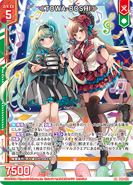 Z/X カードリスト