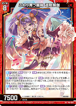 Z/X カードリスト