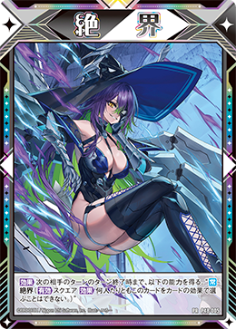 Z/X カードリスト - 収録作品別