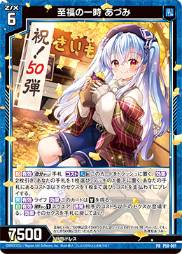 Z/X カードリスト - 収録作品別