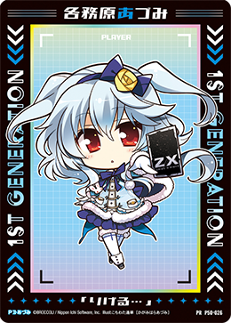Z/X カードリスト