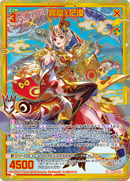 Z/X カードリスト