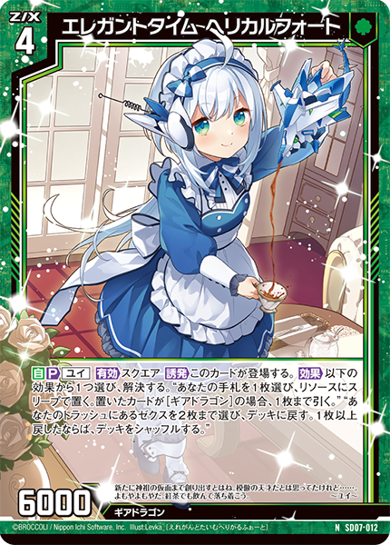 SR リバース・アルター ヘリカルフォート 販売 | [E27] ドラゴンカジノ