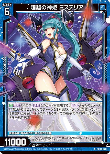 Z/X カードリスト - 収録作品別