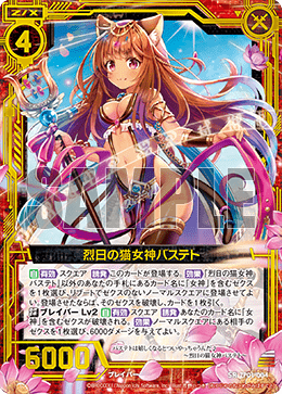女神が一人いる 日曜日の女神ちゃんも慌てる時間になってきました