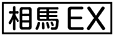 《無9・無９》