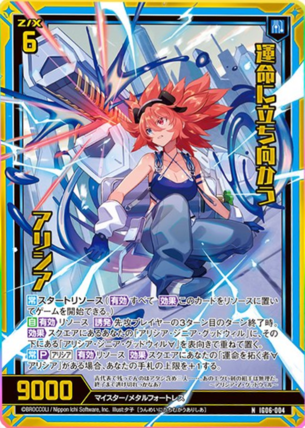 うぉんじん　さいん Z/X カードリスト - 検索結果