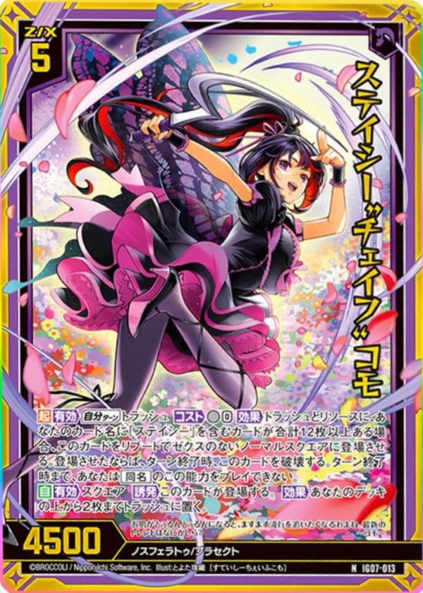 Z/X カードリスト - 収録作品別