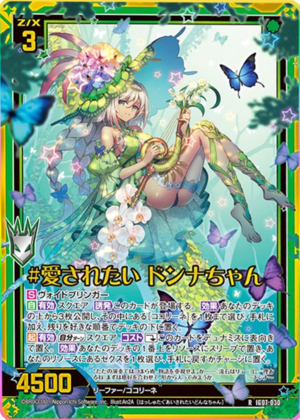 Z/X カードリスト - 収録作品別