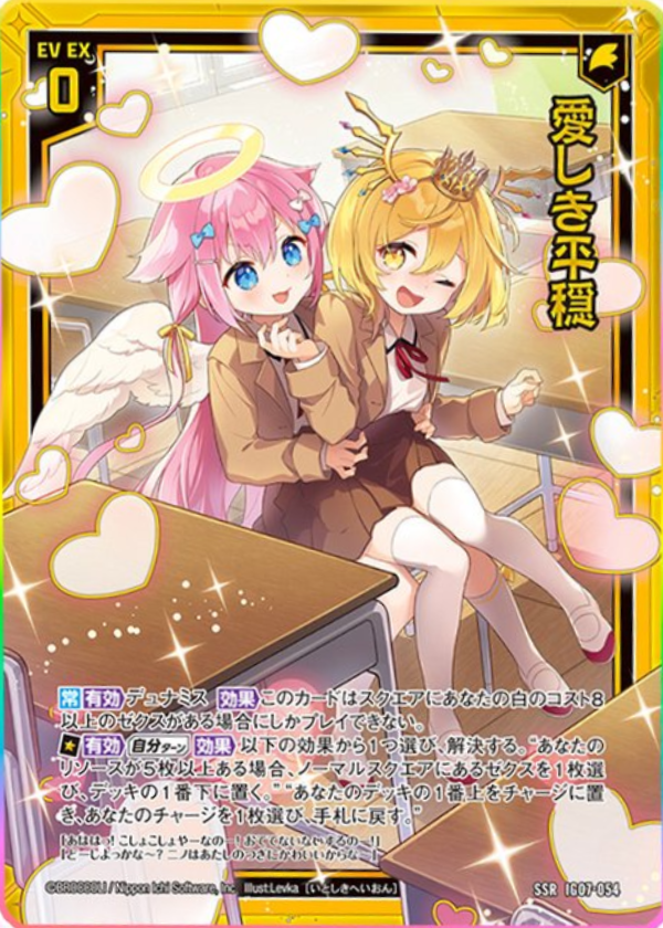 ちー様 カード検索 ｜ Z/X - Zillions of enemy X - ゼクス公式サイト