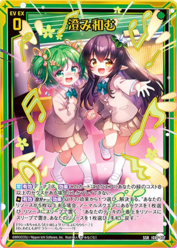 Z/X カードリスト - 収録作品別