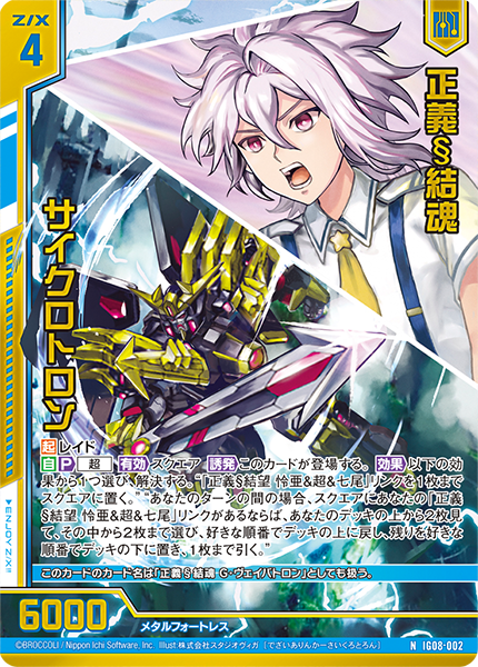 しょう☆ エクストラパック 第24弾 ジェネレーションX ｜ Z/X - Zillions