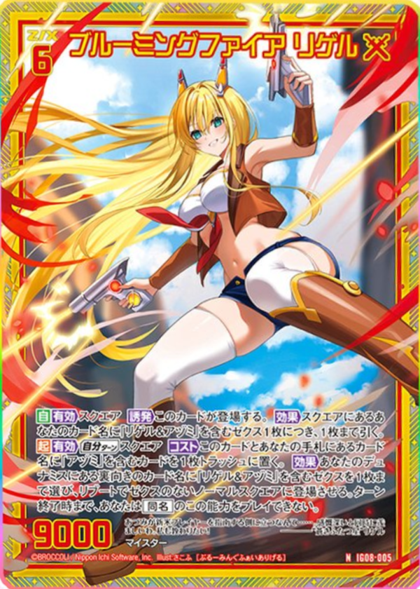 Z/X カードリスト - 検索結果