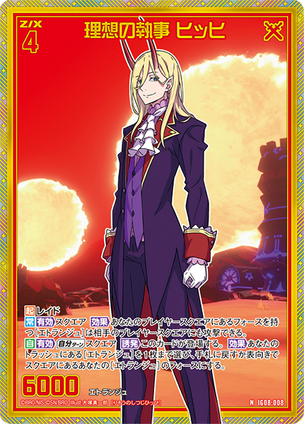 Z/X カードリスト - 検索結果