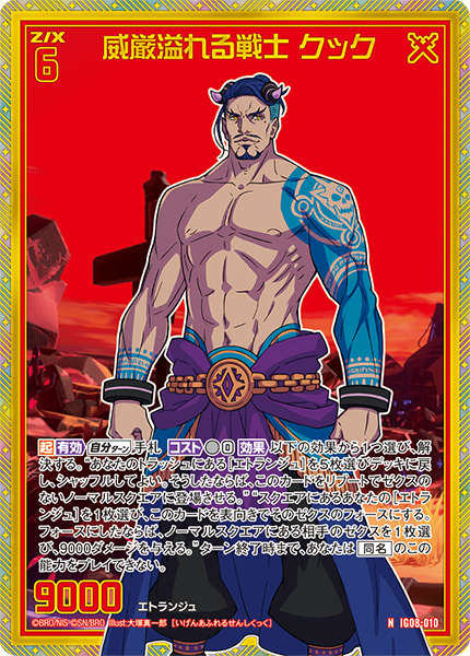 Z/X カードリスト - 検索結果