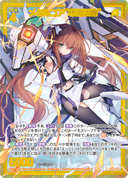 しょう様 カード検索 ｜ Z/X - Zillions of enemy X - ゼクス公式サイト