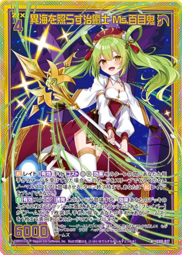 Z/X カードリスト - 検索結果