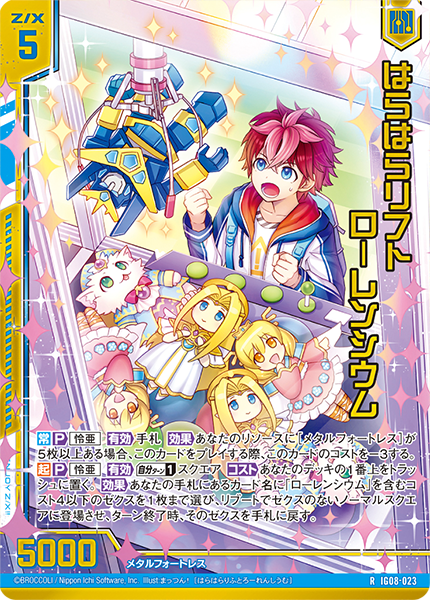 Z/X カードリスト - 検索結果