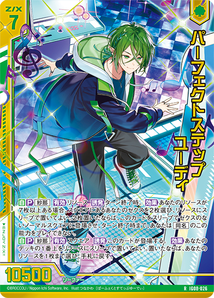 Z/X カードリスト - 検索結果