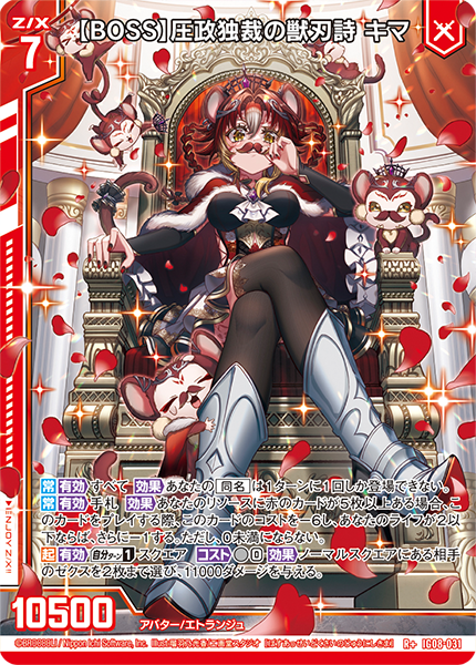 Z/X カードリスト - 検索結果