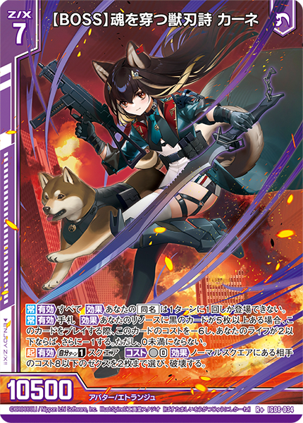 Z/X カードリスト - 検索結果