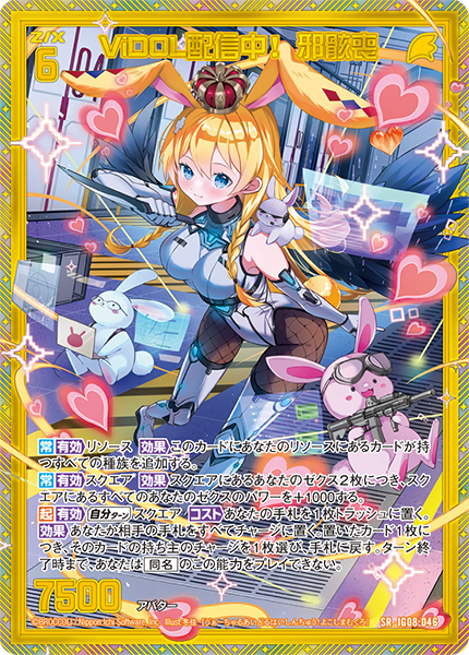 Z/X カードリスト - 検索結果