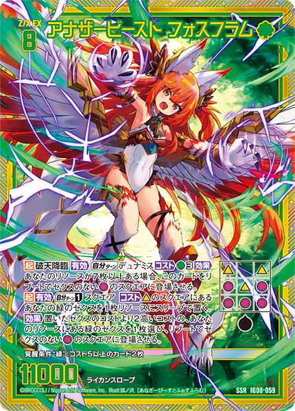 Z/X カードリスト - 検索結果