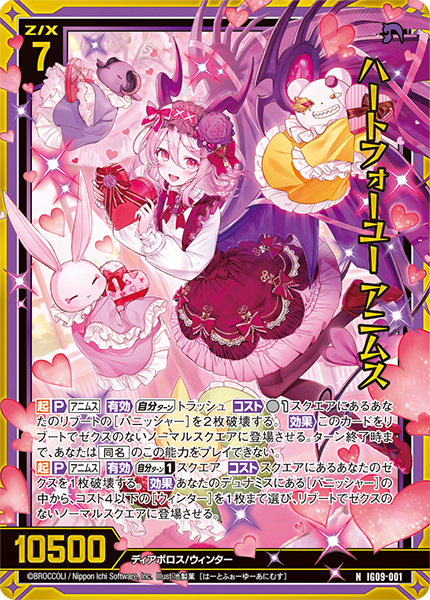 Z/X カードリスト - 検索結果