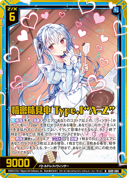 Z/X カードリスト - 検索結果