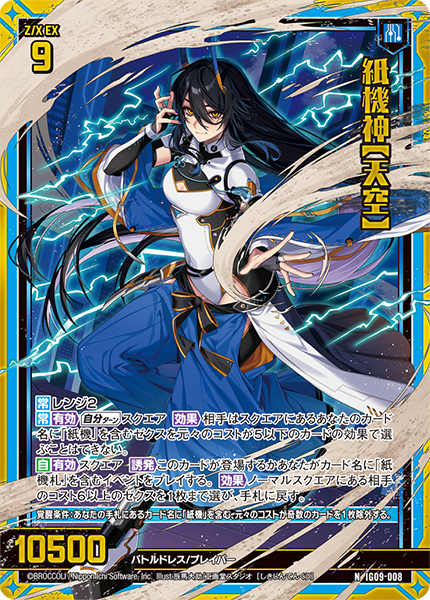 Z/X カードリスト - 検索結果