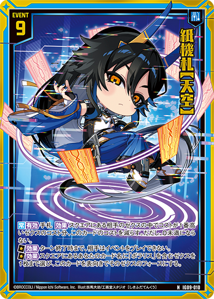 Z/X カードリスト - 検索結果