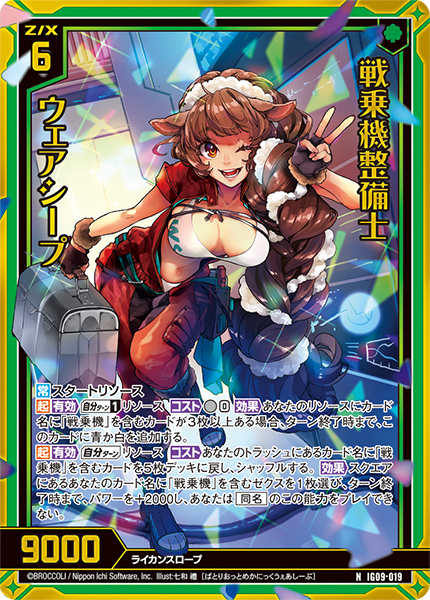 Z/X カードリスト - 検索結果