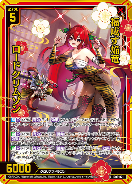 カード画像ご確認5 Z/X（ゼクス）公式アカウント (@zxtcg) / Posts / X