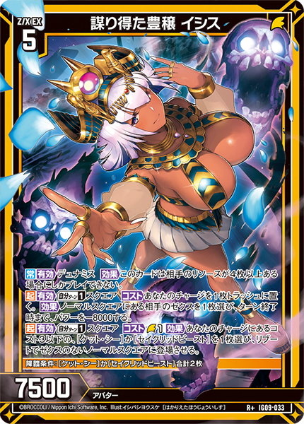 Z/X カードリスト - 検索結果