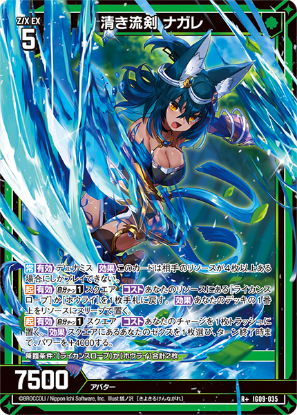 2枚セットです！コメントお願いします Z/X -Zillions of enemy X- ブロッコリー トレーディングカードゲーム